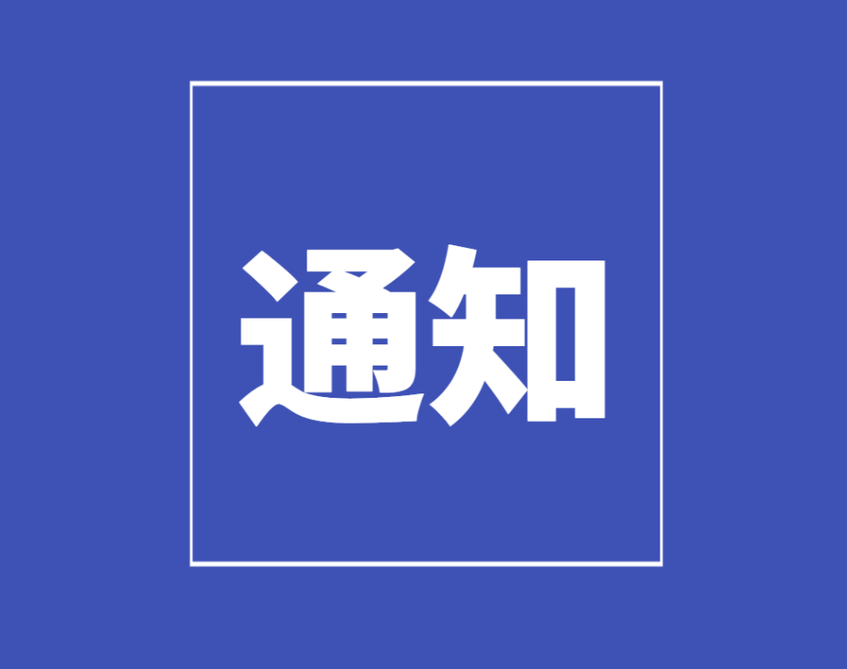 广西2024年本科院校对口中职招生试点工作的通知